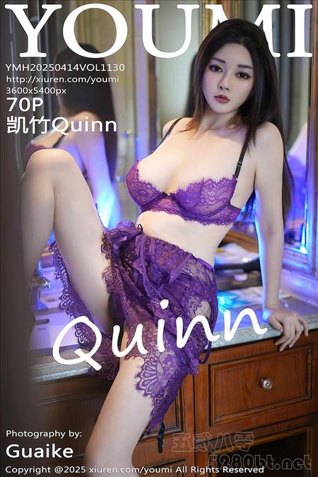 [YOUMI尤蜜荟] 2025.04.14 VOL.1130 凯竹Quinn[70+1P／698MB]推荐预览图